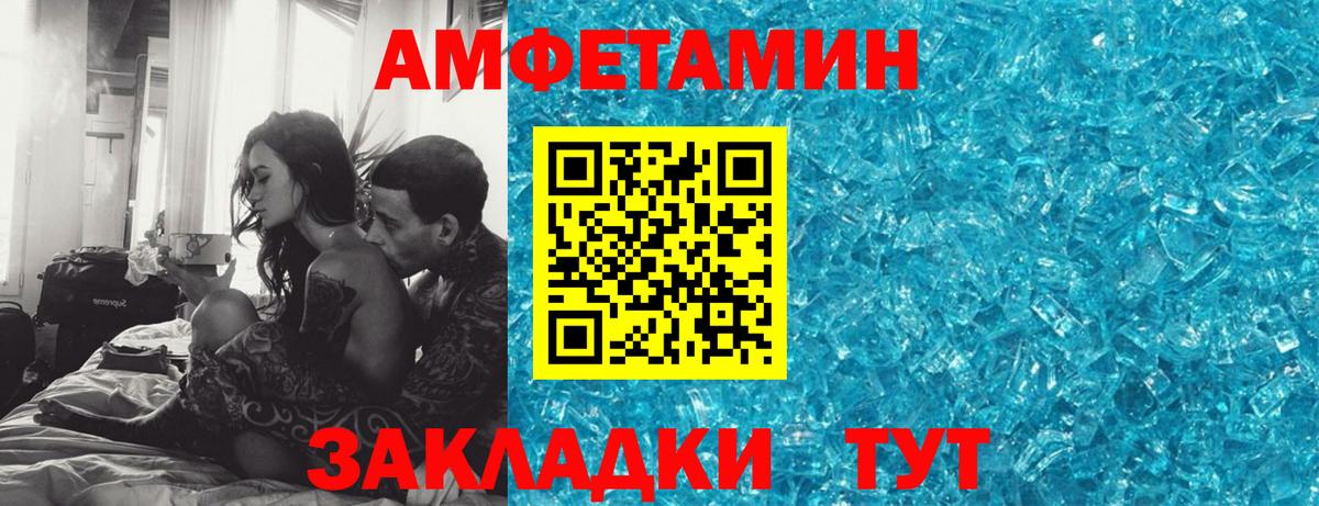 Амфетамин 98% Серпухов
