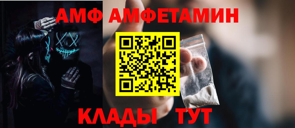 Amphetamine  Вход с VPN  Серпухов  АМФЕТАМИН VHQ 