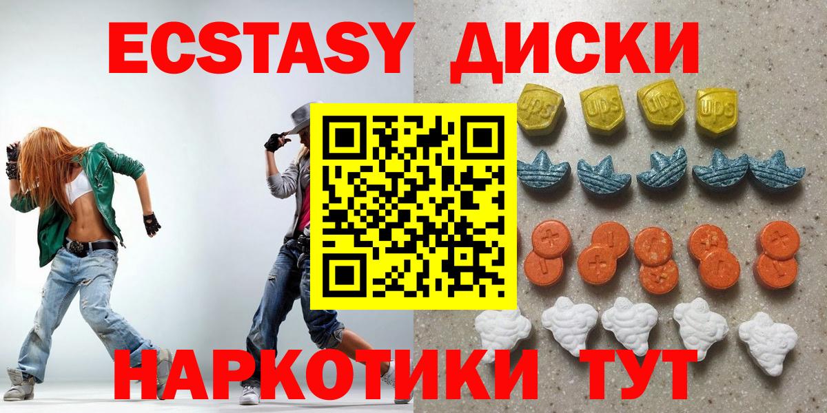 Экстази TESLA  Вход с VPN  Серпухов  Экстази  наркошоп  Ecstasy ешки 