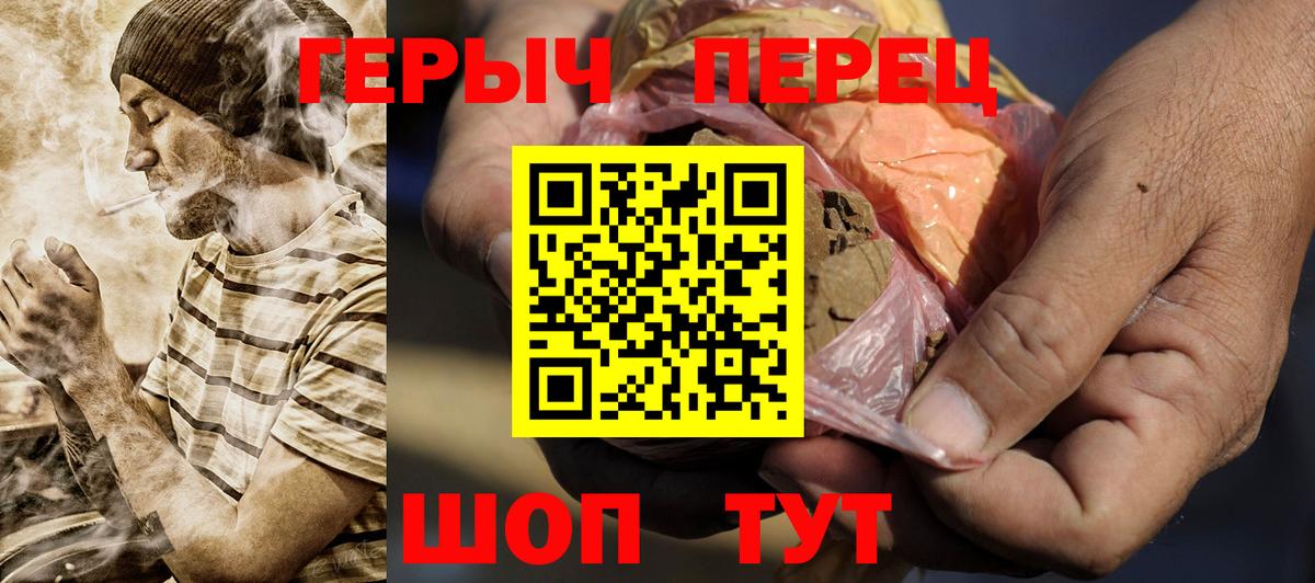 ГЕРОИН  Героин VHQ  Вход с VPN  Серпухов 