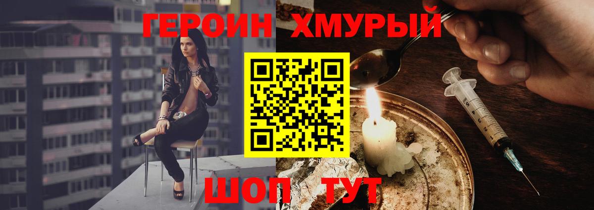 Героин герыч Серпухов