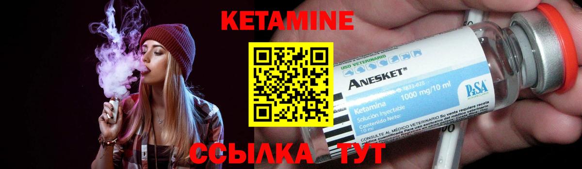 Серпухов  КЕТАМИН ketamine  Вход с VPN 