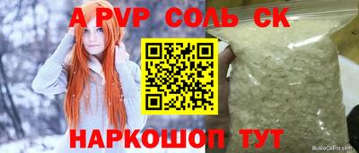 ALPHA PVP Пушкино