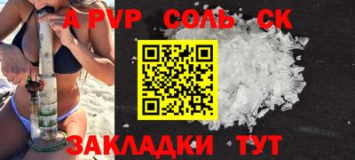ALPHA PVP Пушкино