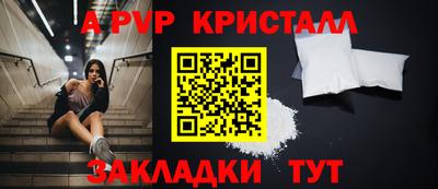ALPHA PVP Пушкино