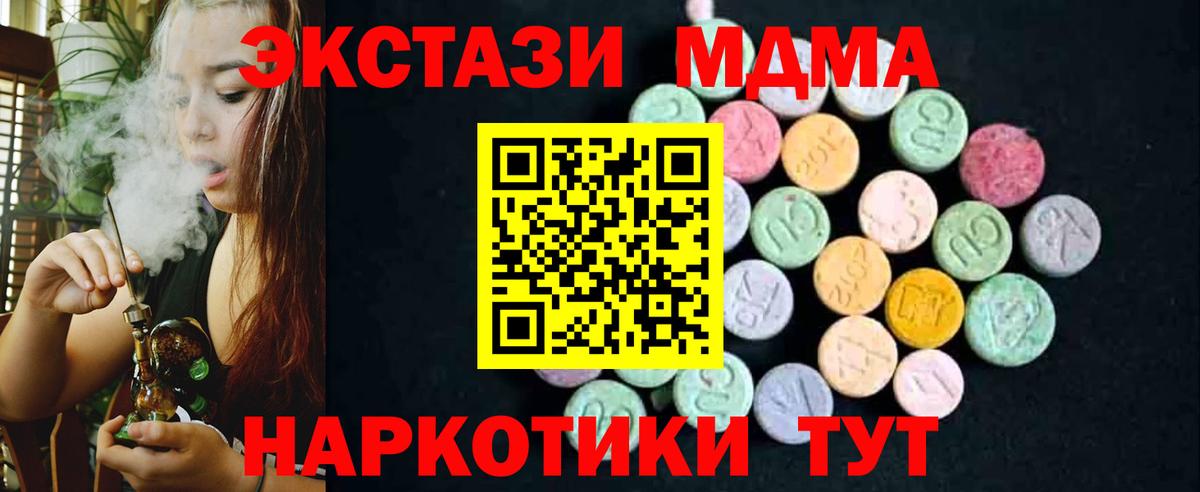 Серпухов  MDMA  Вход с VPN  MDMA crystal 