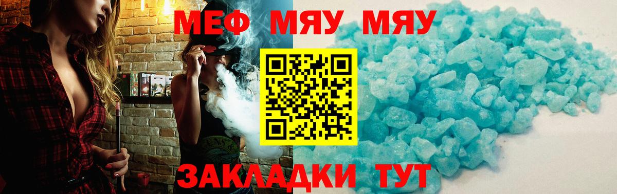 МЯУ-МЯУ VHQ  Меф mephedrone  Серпухов  Меф  Вход с VPN 