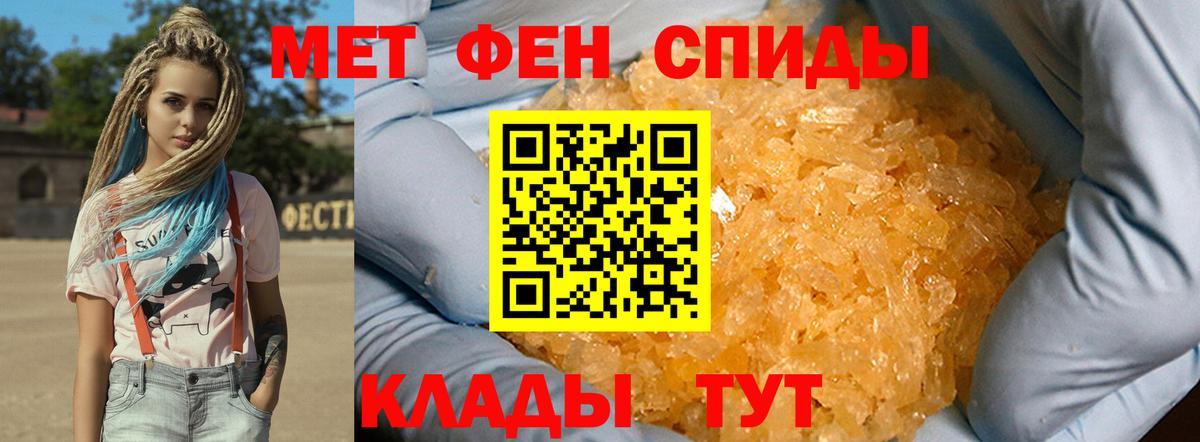 Серпухов  Первитин  Вход с VPN  Первитин мет 