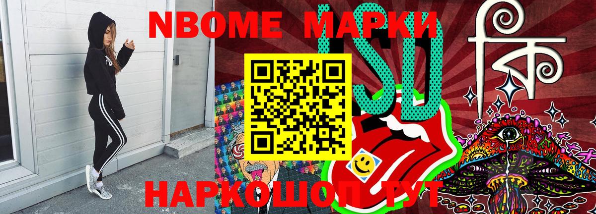 Марки 25I-NBOMe 1500мкг Серпухов