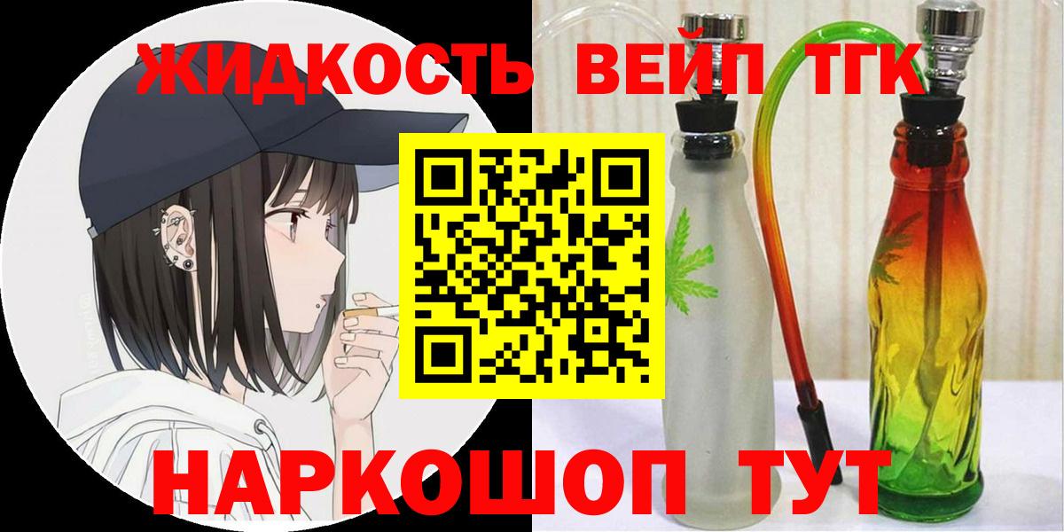 Серпухов  Дистиллят ТГК вейп с тгк  Вход с VPN 