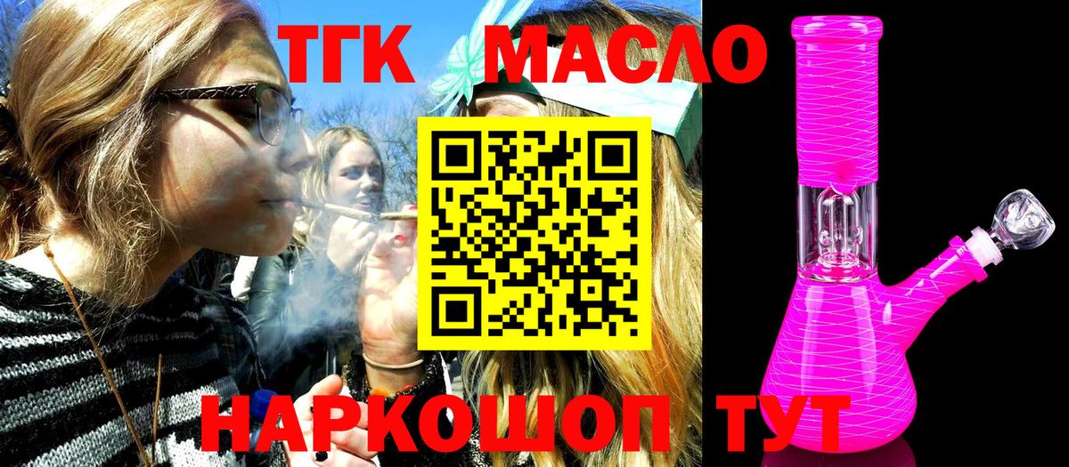 Дистиллят ТГК вейп с тгк Серпухов